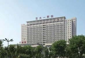 西安牙科医院哪个好？排名前五技术点评