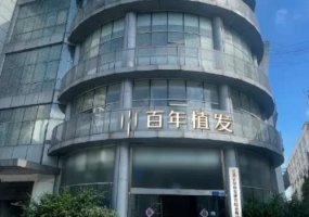 泰州正规植发医院排名?哪家医院可靠?介绍技术好的医院 泰州正规植发医院排名?哪家医院可靠?介绍技术好的医院