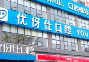 岳阳牙科医院排名？共同探讨一下口腔机构哪家好