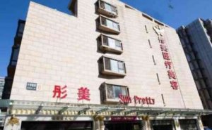 北京彤美肿泡眼双眼皮多少价位?双眼皮医生名单