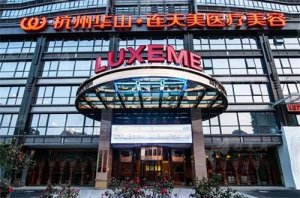 杭州最好的整形医院是哪一家？看简介公布