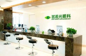 北京十大私立眼科医院排名哪家好？热门推荐10家医院资料