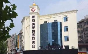 临沂出名的假体丰胸医院是哪家？盘点口碑实力整形机构