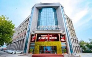 郑州天后冷冻法去黄褐斑位多少?冷冻法去黄褐斑家名单