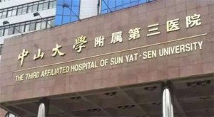 广州吸脂医院排名哪家好？挑选广州专业的吸脂医院。