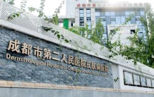 成都近视手术眼科医院排名前三，当地名气和口碑很强