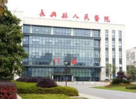 长兴县哪里植发医院好?十大正规植发医院名单汇总 长兴县哪里植发医院好?十大正规植发医院名单汇总