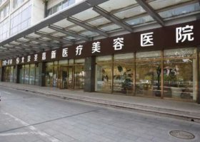 北京圣嘉新脸型整形可靠吗?资质正规吗?改脸型案例