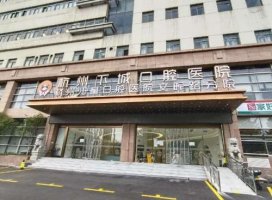杭州下城区口腔医院是民营吗?热门项目&收费标准展示