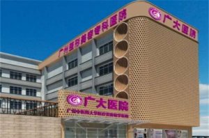 广州广大整形医院正规吗？医生有谁？案例反馈