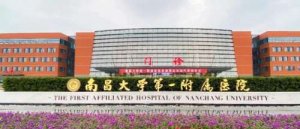 南昌哪家整形医院除皱技术最好? 当地公立医院大盘点!综合实力大比拼 南昌哪家整形医院除皱技术最好? 当地公立医院大盘点!综合实力大比拼