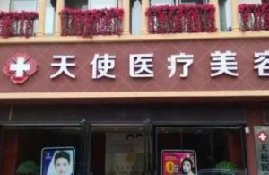 洛阳隆鼻医院哪个好?天使医疗、赫伦美医疗、安和医疗等概况介绍！
