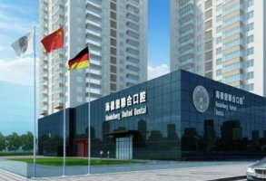 北京海德堡口腔医院好不好？是正规且实力派医院哦！