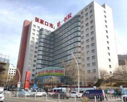 张家口第一附属医院美容科怎么样?正规吗?价格表公开