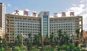 大同哪家整形医院做上眼皮最好?市三医院、市第五人民医院、市二医院等技术 大同哪家整形医院做上眼皮最好?市三医院、市第五人民医院、市二医院等技术