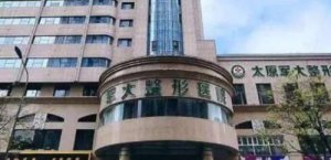 太原军大做眼袋失败过吗?院内实力派医生推荐! 太原军大做眼袋失败过吗?院内实力派医生推荐!