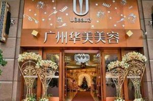 广州医美医院排名前三的是哪家?整形医院名单及资料分享 广州医美医院排名前三的是哪家?整形医院名单及资料分享