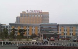 常州三甲整形医院哪家好？各医院综合实力大比拼！