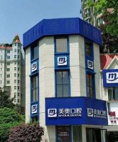 长沙种植牙齿哪个医院好？正规医院排名TOP5，速来围观！