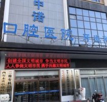 河北省口腔好的医院排名有哪些？汇总的这5家受欢迎程度高