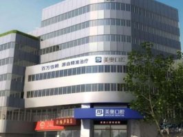 苏州好的口腔医院是哪家？正规医院排名TOP5，速来围观