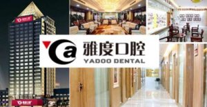 南京种植牙医院哪家好？人气TOP5亮相