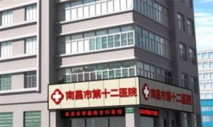 南昌植发医院排名，前五实力口碑在线，点击一览