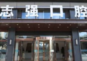 长治十大牙科医院排名表？附上医院的详细介绍