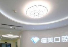 全国十大牙齿矫正医院排行？介绍了10家有实力的口腔机构