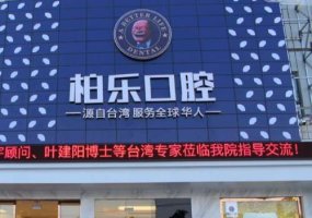 南宁十大口腔医院排名？口腔医院诸多，实力、技术精湛