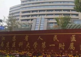 南京十大口腔医院排名表？医院的医生技术水平比较专业