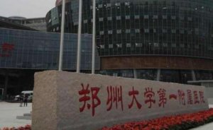 河南省十大牙科医院排行榜？医院名单公布/排行名单更新