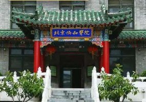 北京隆胸手术价格是多少？附前五强医院名单及2024价格表！