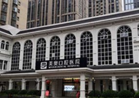 重庆十大口腔诊所排名？拥有多种多样的口腔机构