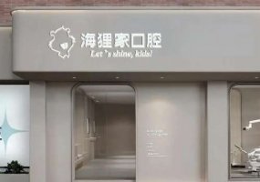 泉州十大牙科医院排行榜？有口腔技术方面很好的医院