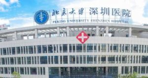 深圳种植牙口腔医院排名清单介绍！北京大学深圳医院、香港大学深圳医院、深