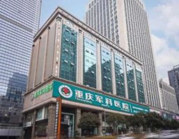 重庆军科整形医院怎么样啊?多少钱?专家名单+眼修复案例