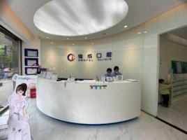 苏州佳成口腔怎么样?是正规诊所吗?概况介绍+价格表