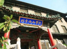 北京协和和301哪个口腔疾病技术好?从种植牙角度来进行分析