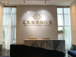 成都艾米丽整形医院怎么样?实力医生介绍+面部吸脂案例