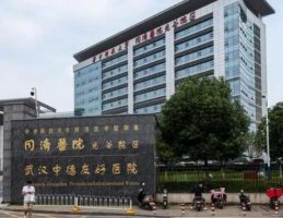 武汉光谷同济有整形手术室吗?技术点评+概况信息介绍