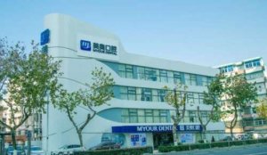 南京口腔医院排名榜单汇总！均是当地人气高的机构！