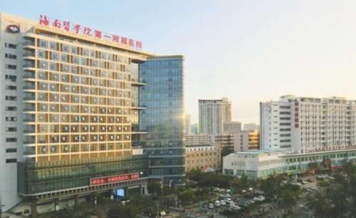 海南医学院第一附属医院.jpg