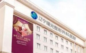 辽宁曙光乳房下垂矫正价格_坐诊医师简介来了! 辽宁曙光乳房下垂矫正价格_坐诊医师简介来了!