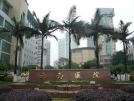 重庆西南医院口腔科怎么样?哪个医生好?热门项目点评