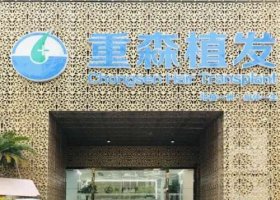 福州重森植发怎么样?医院实力点评|植发效果图一览! 福州重森植发怎么样?医院实力点评|植发效果图一览!