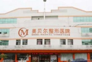 常熟医美整形医院名单汇总！都是当地人气高的机构！