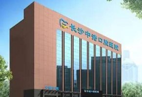 长沙中诺口腔怎么样？医院简介/医生介绍/冷光美白牙齿案例