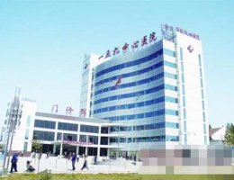 驻马店159医院植发价格表|实力专家名单+植发案例对比图 驻马店159医院植发价格表|实力专家名单+植发案例对比图