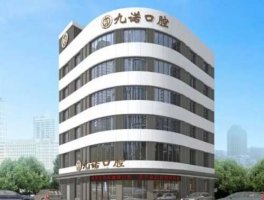 大连九诺口腔种植牙怎么样？技术优势/案例反馈